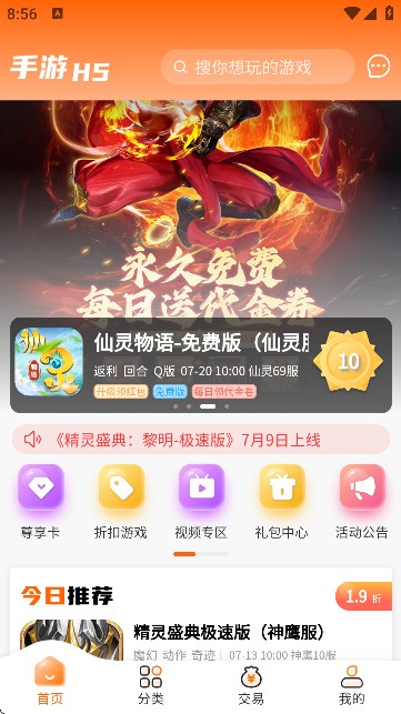醉心游戏