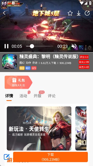 醉心游戏