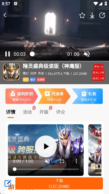 醉心游戏