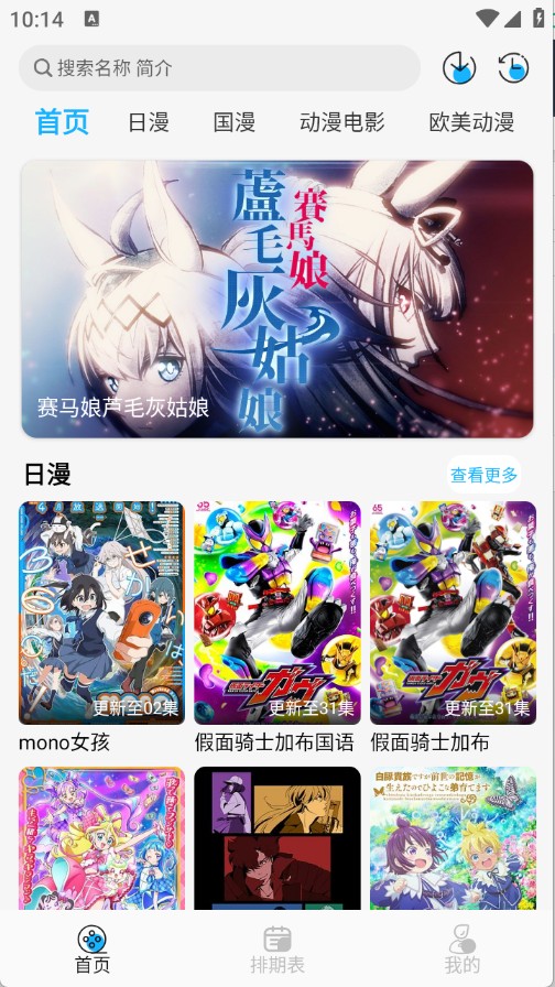 动漫姬