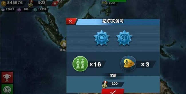 世界征服者4荣光mod