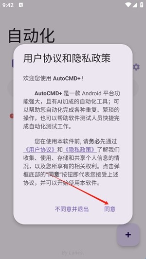 AutoCMD安卓版