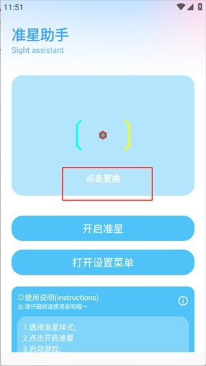 亦辰画质助手最新版