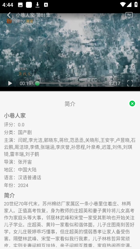 麦田影视最新版