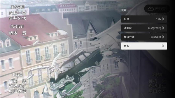 云视听小电视旧版