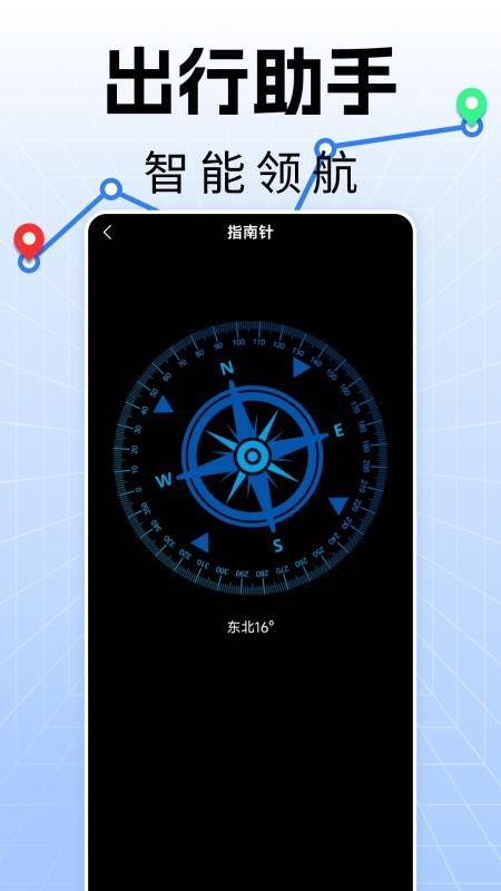 手机实时导航软件截图1