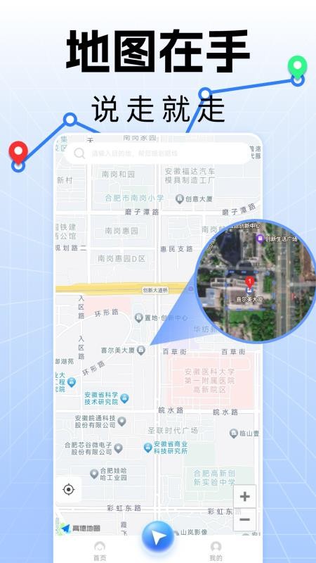 手机实时导航软件截图2
