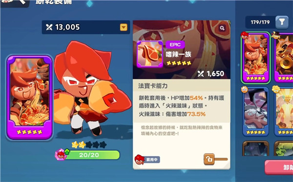 姜饼人之塔截图1
