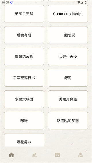 明星签名设计免费版截图1