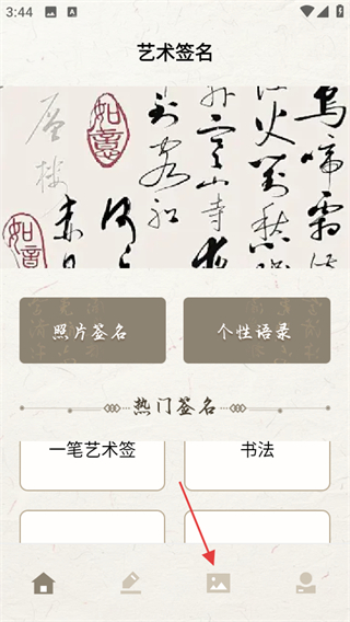 明星签名设计免费版