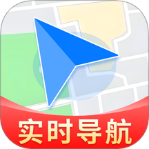 手机实时导航软件