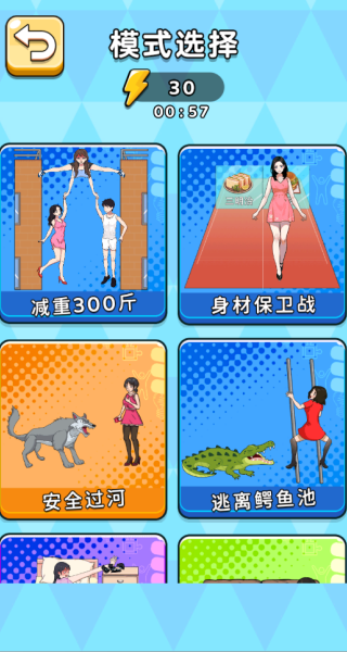 剧情找茬闯关
