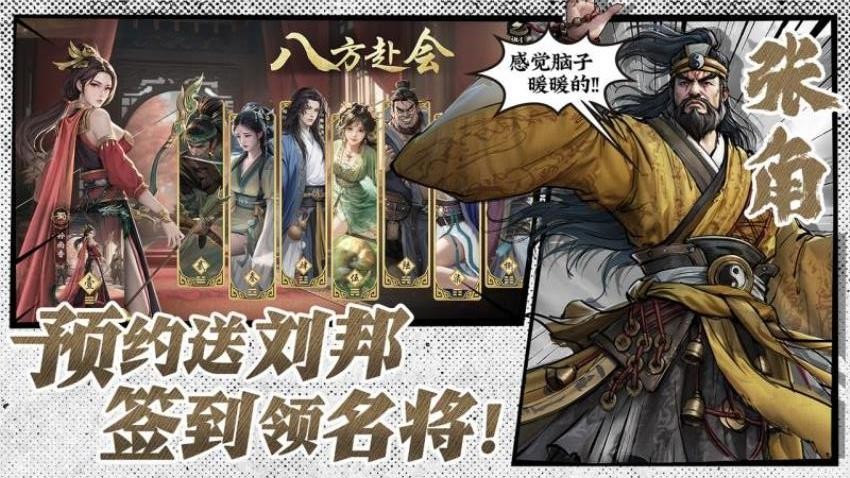名将杀游戏截图0