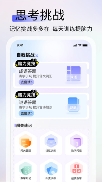 英语作业助手截图3