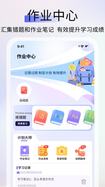 英语作业助手截图2