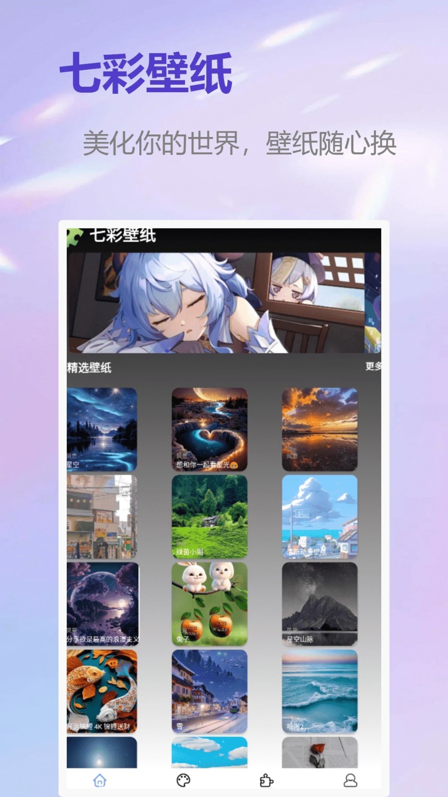 一元截图2