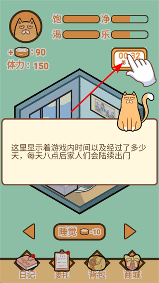 饲养人类模拟器手机版