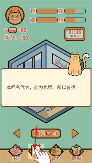 饲养人类模拟器手机版