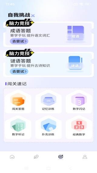 英语作业助手