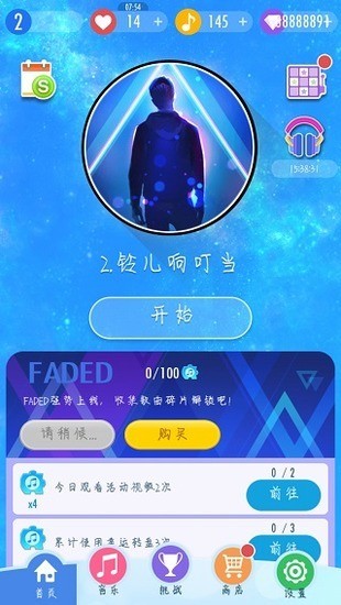 钢琴块2截图2