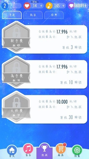 钢琴块2