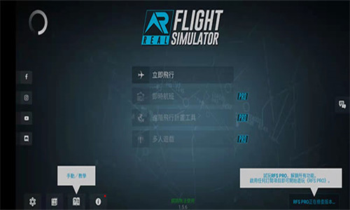 rfs全部解锁安装截图1