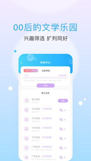 话本小说手机版截图1