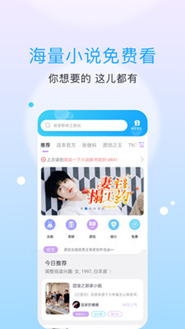话本小说手机版截图3