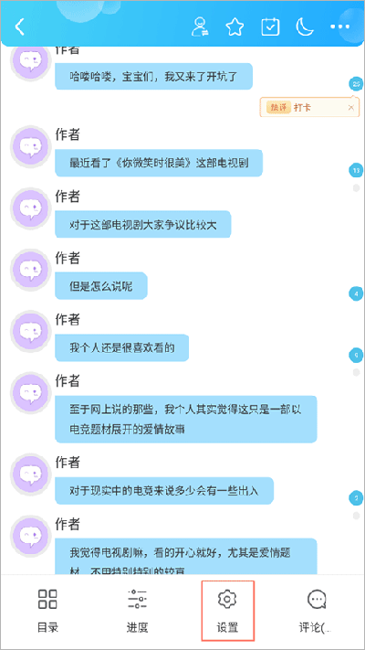 话本小说手机版