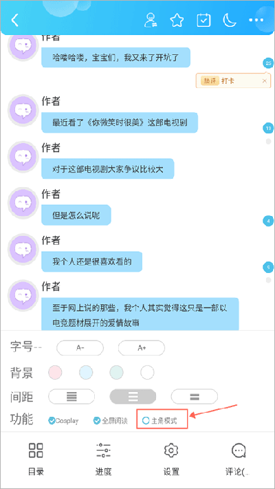 话本小说手机版
