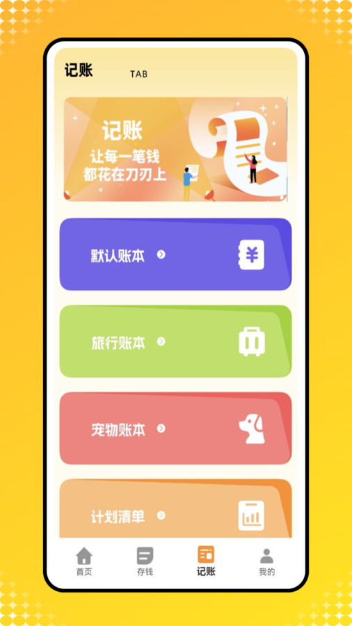 工资记录截图3