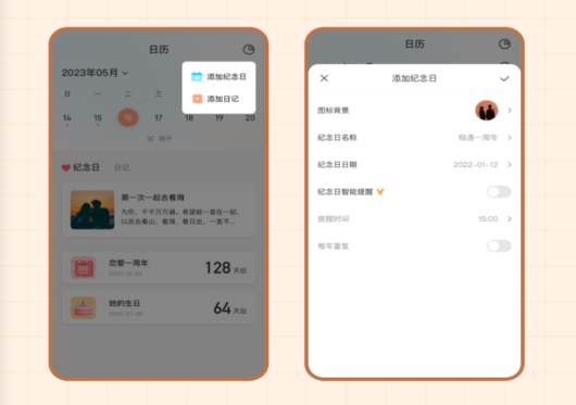 一百件事安卓版