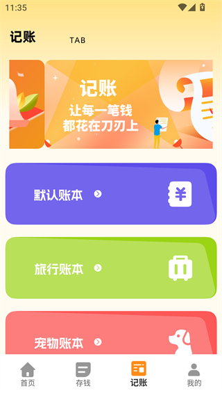 工资记录