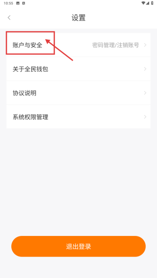 全民钱包