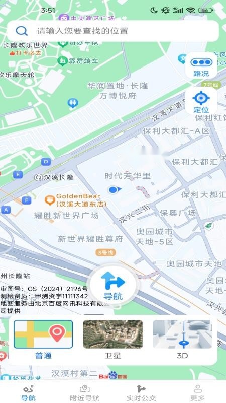 速查精准地图截图2