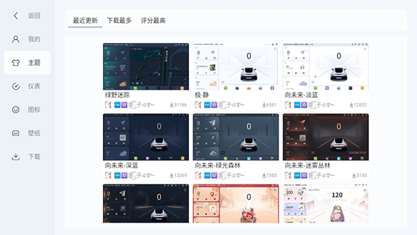 嘟嘟桌面最新版截图2