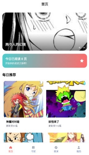 乐可动漫免费2025最新版截图2