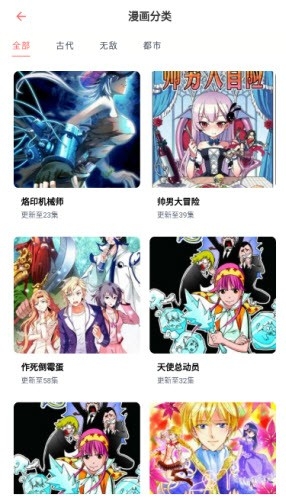 乐可动漫免费2025最新版截图1