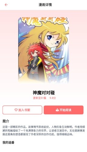 乐可动漫免费2025最新版截图3