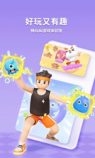 小小运动家安卓版截图3