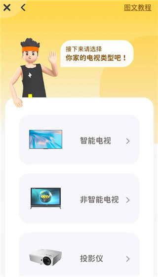 小小运动家安卓版