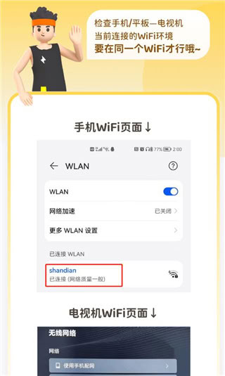 小小运动家安卓版