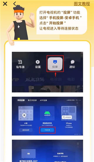 小小运动家安卓版