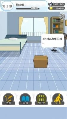 箱中少女汉化版截图2