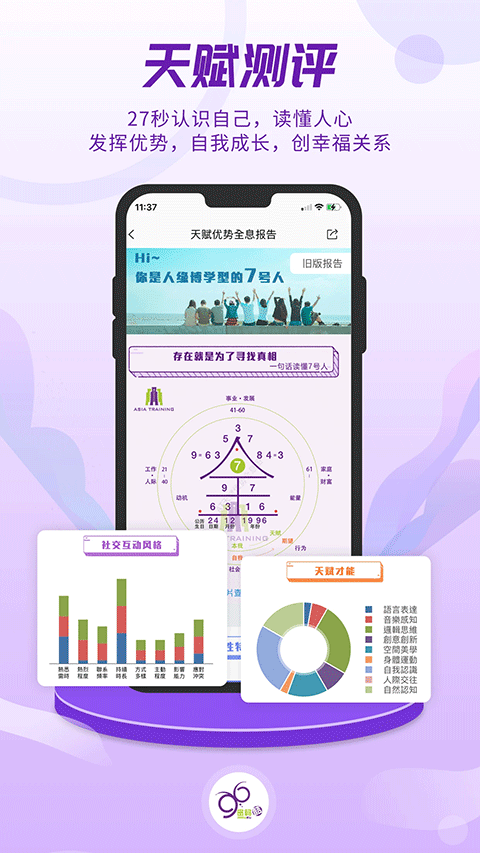 密码酷正版截图2