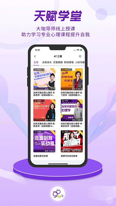 密码酷正版截图1