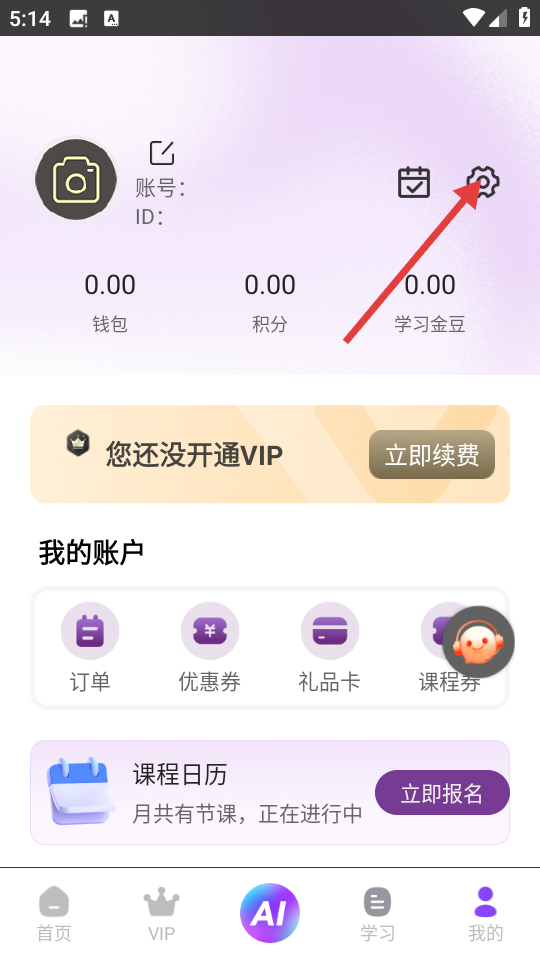 密码酷正版