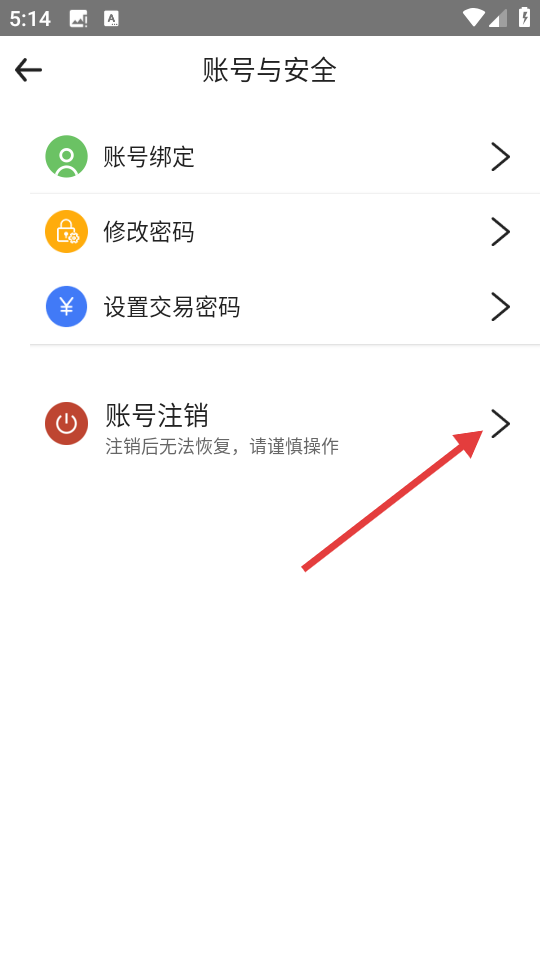 密码酷正版
