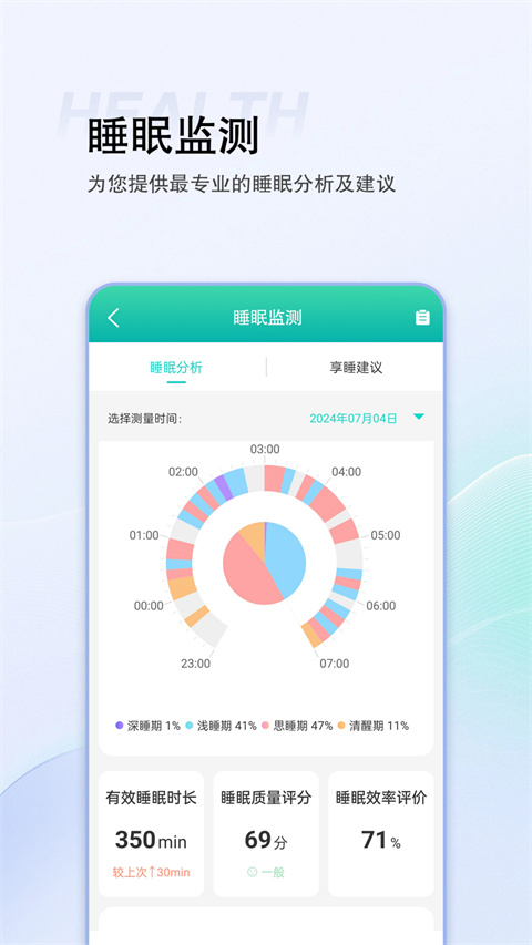 思尔健康截图1