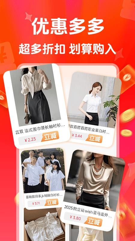 特价购物淘商城免费版截图2